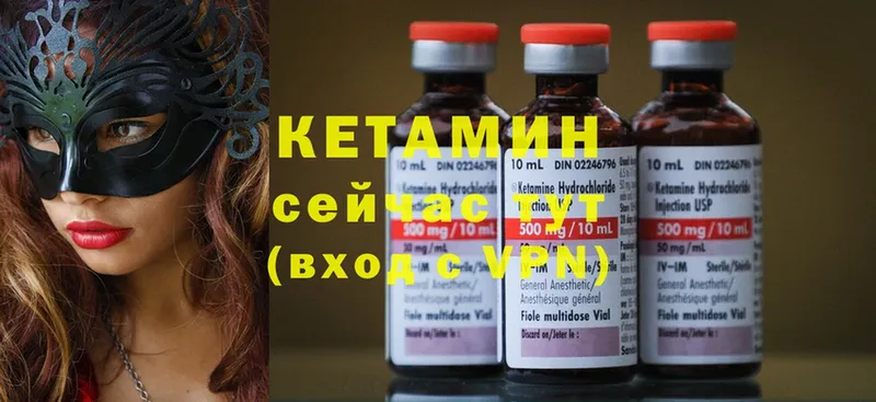 КЕТАМИН ketamine  Бокситогорск 